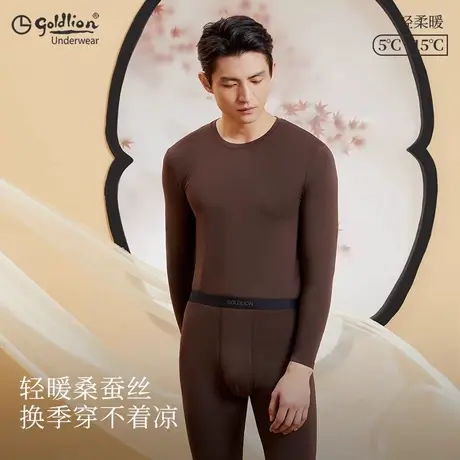 金利来桑蚕丝润肤保暖内衣男款秋季薄款秋衣秋裤男士套装圆领衫男商品大图