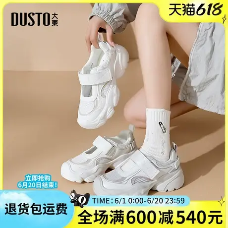 大东休闲鞋女鞋2025春季新款厚底增高老爹鞋运动鞋透气网面女单鞋商品大图