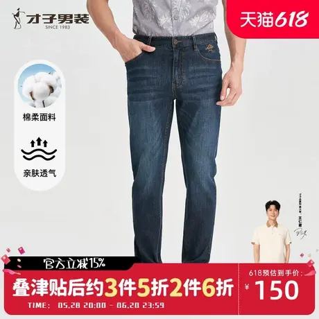 才子男装休闲牛仔裤男2025夏季新款修身弹力裤子水洗刺绣牛仔长裤商品大图