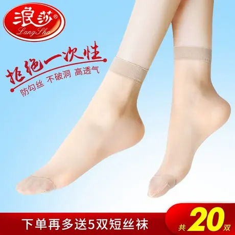 浪莎短丝袜女超薄款耐磨水晶丝透明黑肉色防勾丝中筒女士袜子夏季商品大图