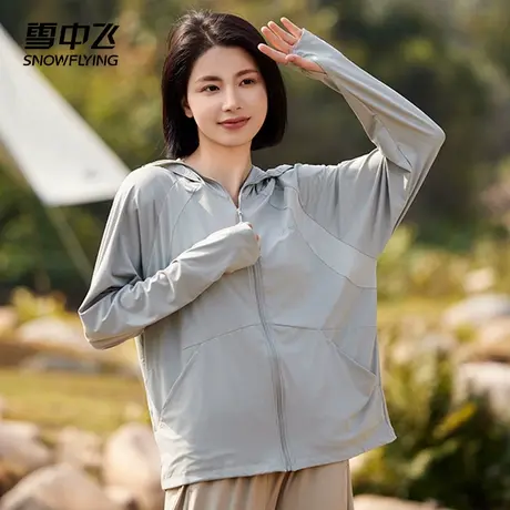 雪中飞防晒衣2025夏季新品连帽女士款宽松拉链轻薄款防晒休闲外套商品大图