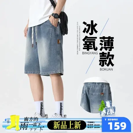 6.24/20点 上新唐狮牛仔短裤男士夏季薄款五分裤2025休闲百搭GAT商品大图