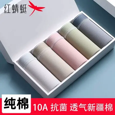 红蜻蜓男士内裤纯棉10A抗菌档四角裤2025新款青少年平角短裤透气商品大图