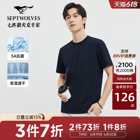 N[5A抑菌]七匹狼狼头印花短袖圆领T恤男装2025夏季百搭休闲上衣男商品大图