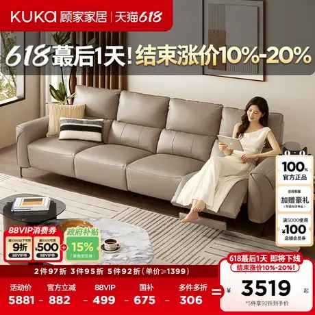 顾家家居现代零靠墙电动功能皮沙发客厅头层牛皮小尺寸小户型6257商品大图