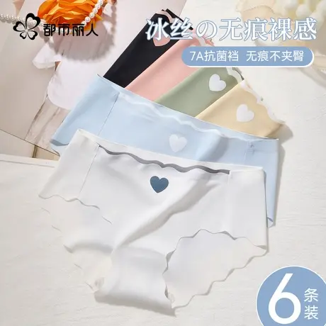 都市丽人无痕内裤女士2025新夏薄款纯棉抗菌档中腰女生冰丝三角裤商品大图