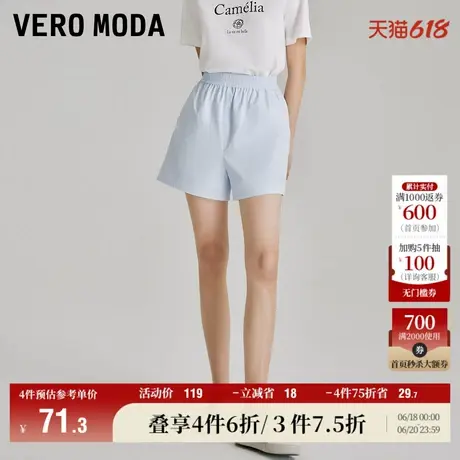 Vero Moda奥莱夏季新款纯棉宽松翻领刺绣休闲时髦百搭短裤子女商品大图