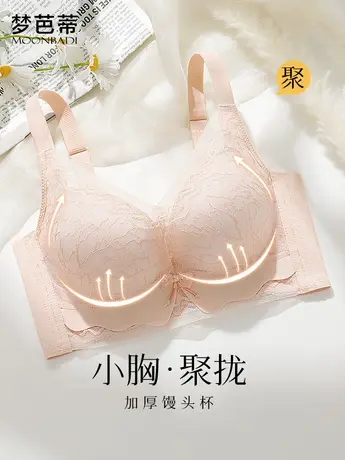 梦芭蒂内衣女聚拢小胸文胸无钢圈上托收副乳调整型文胸罩心心相印商品大图