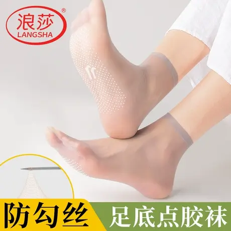 浪莎女士袜子夏季超薄丝袜女防滑中筒袜防勾丝透明水晶丝女袜短款商品大图