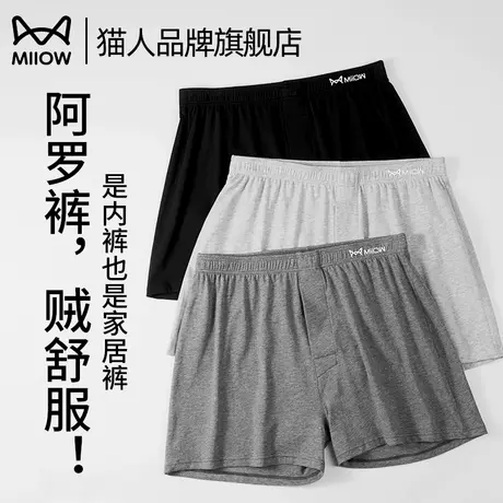 猫人阿罗裤男士内裤纯棉宽松外穿四角裤2025新款平角裤衩男款大码商品大图