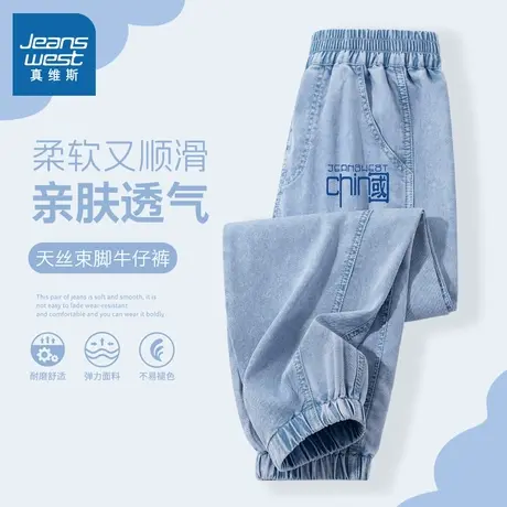 真维斯男童天丝牛仔裤2025新款大童夏季薄款运动长裤儿童防蚊裤子图片