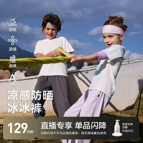 爱慕儿童凉感防晒A类运动裤子高弹男女童短裤长阔腿裤夏季新品商品大图