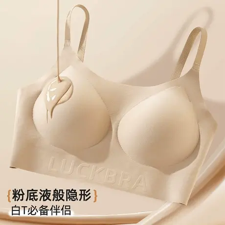 ALDOLA/雅黛俪背心式无痕文胸粉底液隐形内衣女小胸聚拢薄款胸罩商品大图