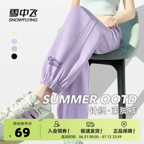 雪中飞运动裤女春秋款裤子2026新款早秋松弛感穿搭女士束脚卫裤PC图片