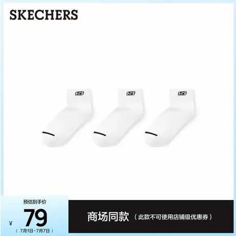 斯凯奇缤纷休闲系列女时尚简约3双装短款舒适运动袜百搭纯色袜子图片