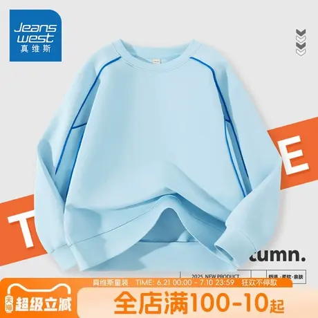 真维斯童装男童卫衣春秋款2025新款儿童时尚空气层运动衣男孩秋装图片