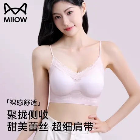 猫人无痕内衣女夏薄款小胸聚拢收副乳上托防下垂美背细肩带文胸罩图片