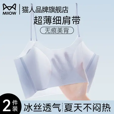 猫人内衣女超薄大胸显小无痕细肩带防走光隐形吊带舒适背心式文胸图片