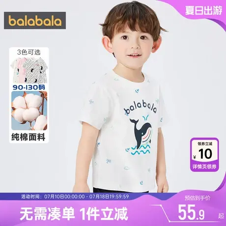 巴拉巴拉儿童短袖t恤男童女童纯棉夏季装新款小童宝宝白色上衣薄商品大图