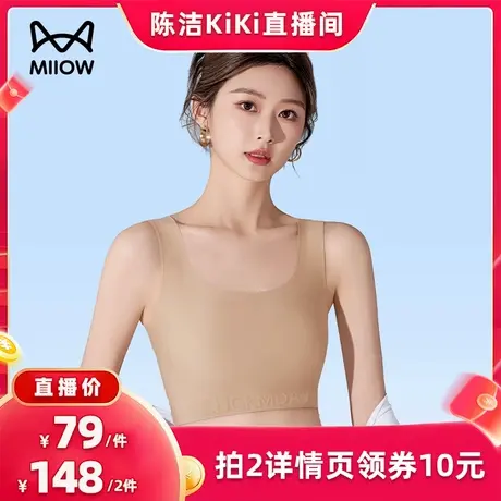 【k姐推荐】猫人纸片人大胸显小隐形内衣文胸商品大图