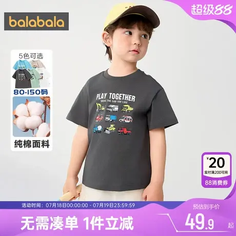 巴拉巴拉男童短袖T恤宝宝纯棉上衣夏装新款童装儿童白色半袖衣服3图片