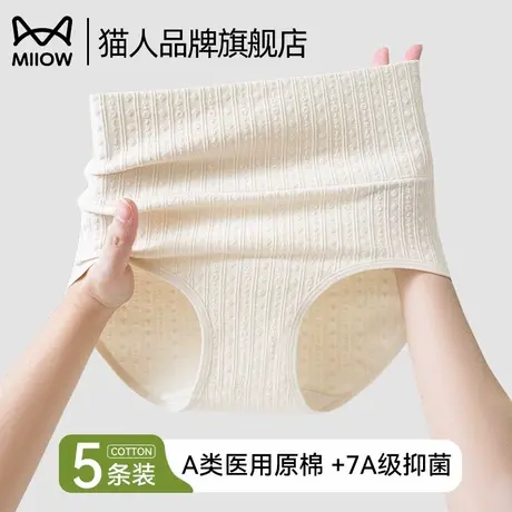 猫人内裤女士纯棉2025新款高腰收腹全棉抗菌裆女生不夹臀三角短裤商品大图