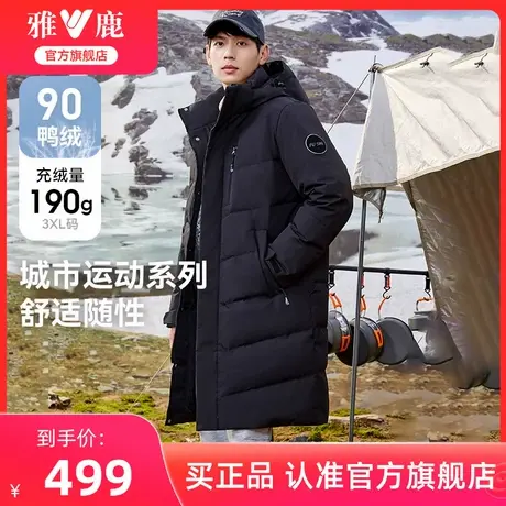 雅鹿2025冬季新款男女中性情侣长款羽绒服男过膝保暖加厚防寒外套商品大图