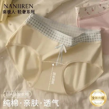 南极人女士内裤纯棉抗菌裆2025新款初高中女生中腰包臀三角短裤头商品大图