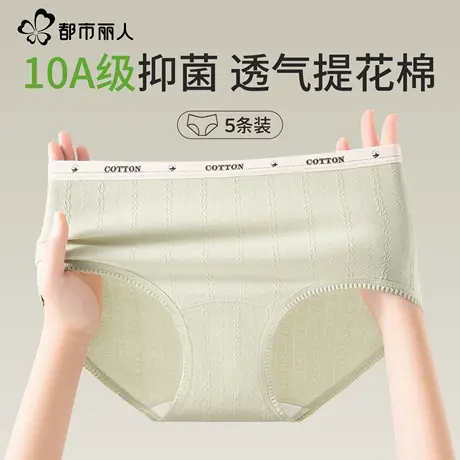 都市丽人纯棉内裤女士全棉抗菌裆2025新款无痕透气少女生三角短裤商品大图