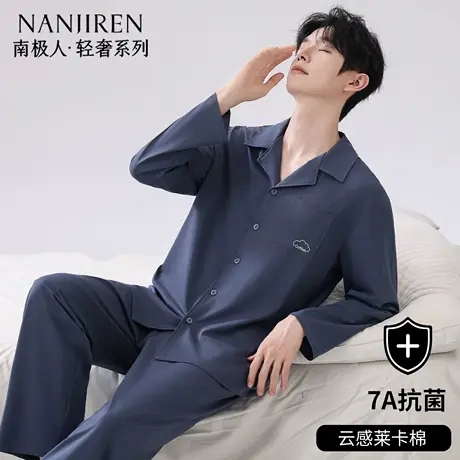男士睡衣男款纯棉秋季宽松抗菌莱卡棉开衫家居服套装春秋2025新款商品大图