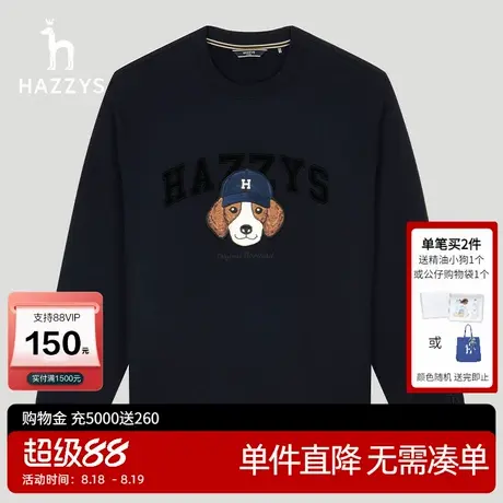 Hazzys哈吉斯秋季新品长袖T恤上衣男休闲圆领卫衣潮商品大图