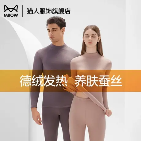 猫人半高领秋衣秋裤套装女冬季蚕丝发热加绒加厚中领保暖内衣男款商品大图