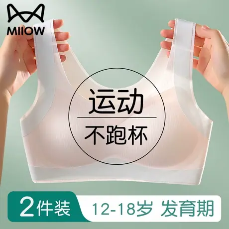 猫人少女内衣薄款青春发育期防震运动背心初高中学生二三阶段文胸商品大图
