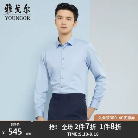 雅戈尔男士长袖衬衫秋季新款官方商务休闲商场同款免烫衬衫S1823商品大图