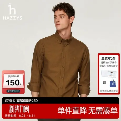 Hazzys哈吉斯奥莱秋冬新款保暖休闲衬衣男纯色长袖衬衫商务上衣潮商品大图
