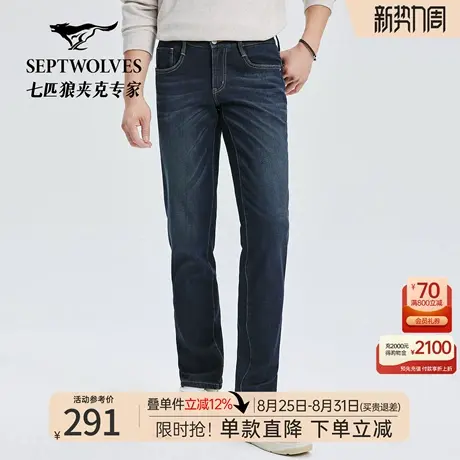 [加绒高弹]七匹狼休闲裤子2025冬季新品水洗牛仔长裤通勤百搭男装图片