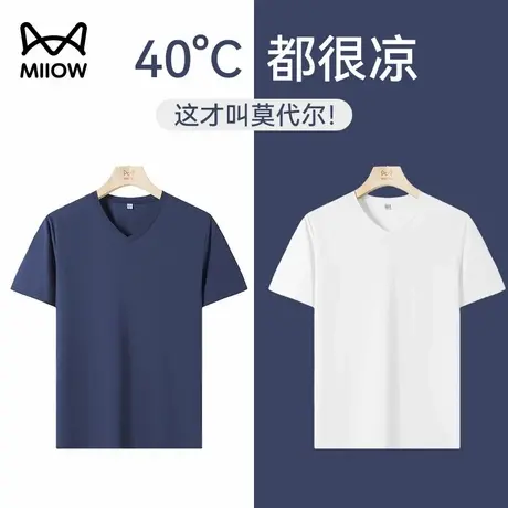 猫人夏季莫代尔睡衣短袖T恤男士冰丝速干百搭打底纯色V领透气上衣商品大图