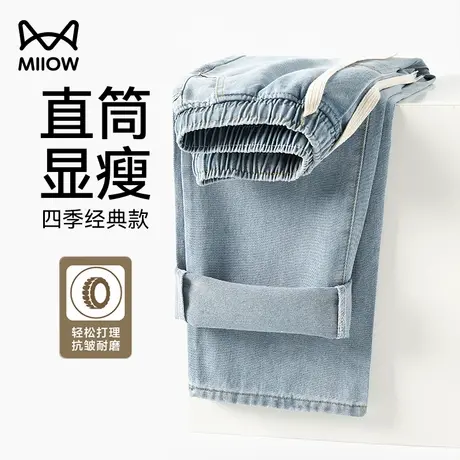 猫人牛仔裤男款2025春秋款潮牌宽松直筒透气休闲裤百搭垂感长裤子商品大图