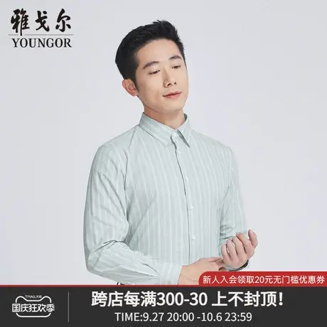 雅戈尔奥莱 商场同款男士长袖衬衫秋季新款官方商务休闲衬衫商品大图