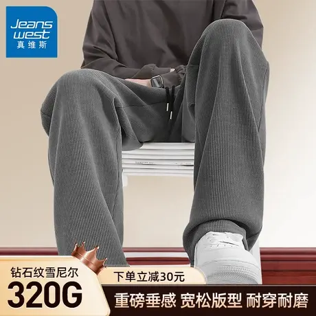GV真维斯雪尼尔直筒长裤男士2025秋季新款垂感男裤男生美式裤子B商品大图