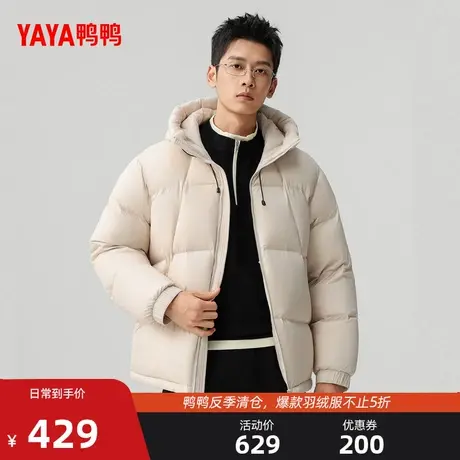 鸭鸭羽绒服男2025年冬季新款短款连帽潮流百搭时尚休闲外套M图片