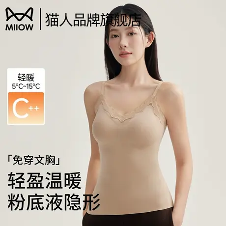 猫人德绒保暖背心女带胸垫吊带2025新款秋冬加绒秋衣无痕打底上衣商品大图