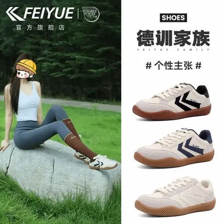 feiyue/飞跃女鞋德训鞋女2025秋冬新款皮面透气百搭轻便小白鞋子商品大图