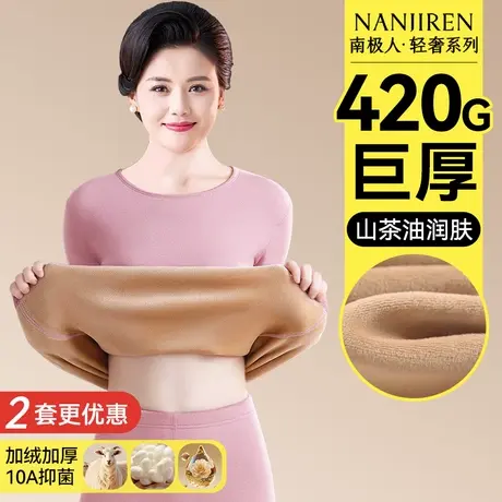 南极人保暖内衣女士套装加厚加绒德中老年人妈妈秋衣秋裤防寒冬季商品大图