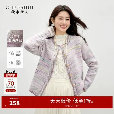 秋水伊人经典纽扣甜美风上衣2025年冬季新款女圆领小清新针织开衫图片