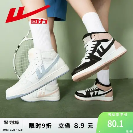 回力女鞋高帮鞋女板鞋女款2023秋季新款运动鞋韩版潮鞋百搭休闲鞋图片