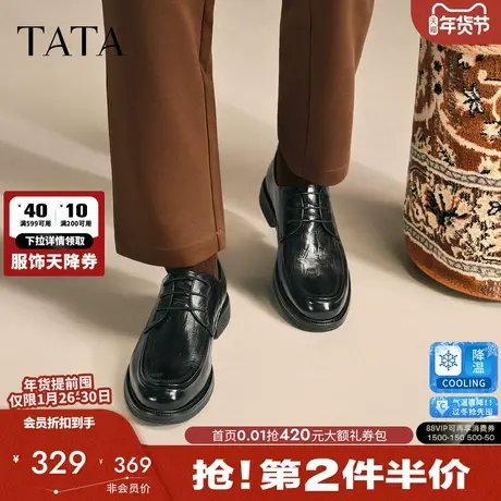 TATA他她男鞋压纹真皮鞋男士商务正装皮鞋新郎鞋2025秋新QGY01CM5商品大图
