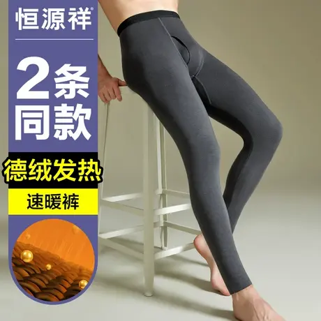恒源祥德绒发热保暖裤男士无痕打底秋裤冬季内穿紧身线裤衬裤抗菌商品大图