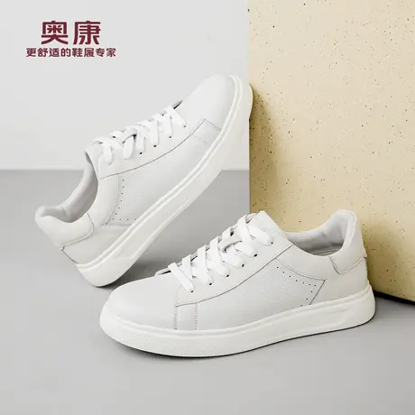 奥康 男鞋2026春季新款真皮百搭小白鞋潮流时尚休闲板鞋N商品大图
