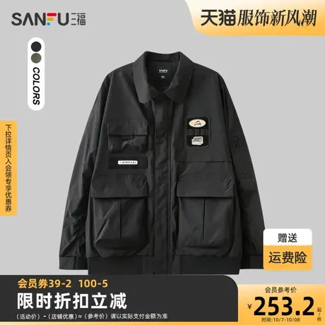 三福2023秋男士可拆卸章仔夹克 街头潮流宽松翻领外套男476485图片